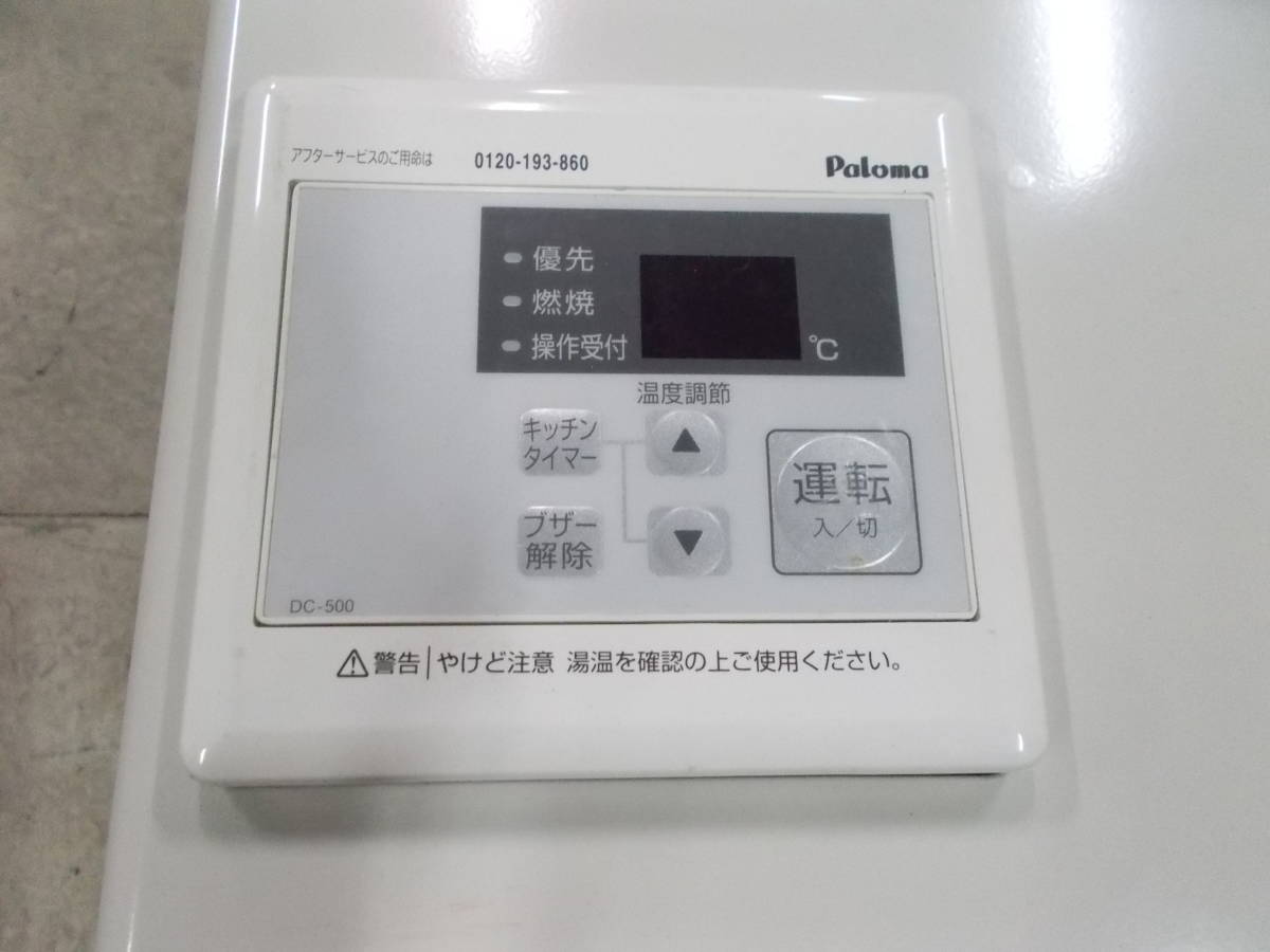 中古品 パロマ ガス給湯器 ecoジョーズ PH-E2400HE 24号 都市 中古品 パロマ ガス給湯器 ecoジョーズ PH-E2400HE 24号 都市