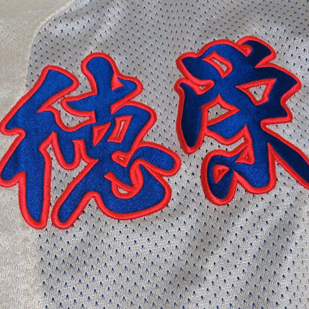 値下げしました 埼玉 花咲徳栄高校 野球部 公式戦用ユニホーム 値下げしました 埼玉 花咲徳栄高校 野球部 公式戦用ユニホーム