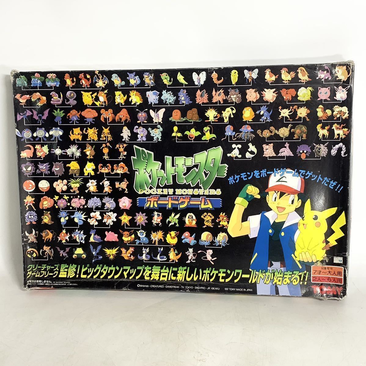 希少　レトロ　初代　ポケットモンスター　ボードゲーム　ポケモン　トミー　当時物　TOMY　1997　ファミリーゲーム　昭和レトロ_画像1