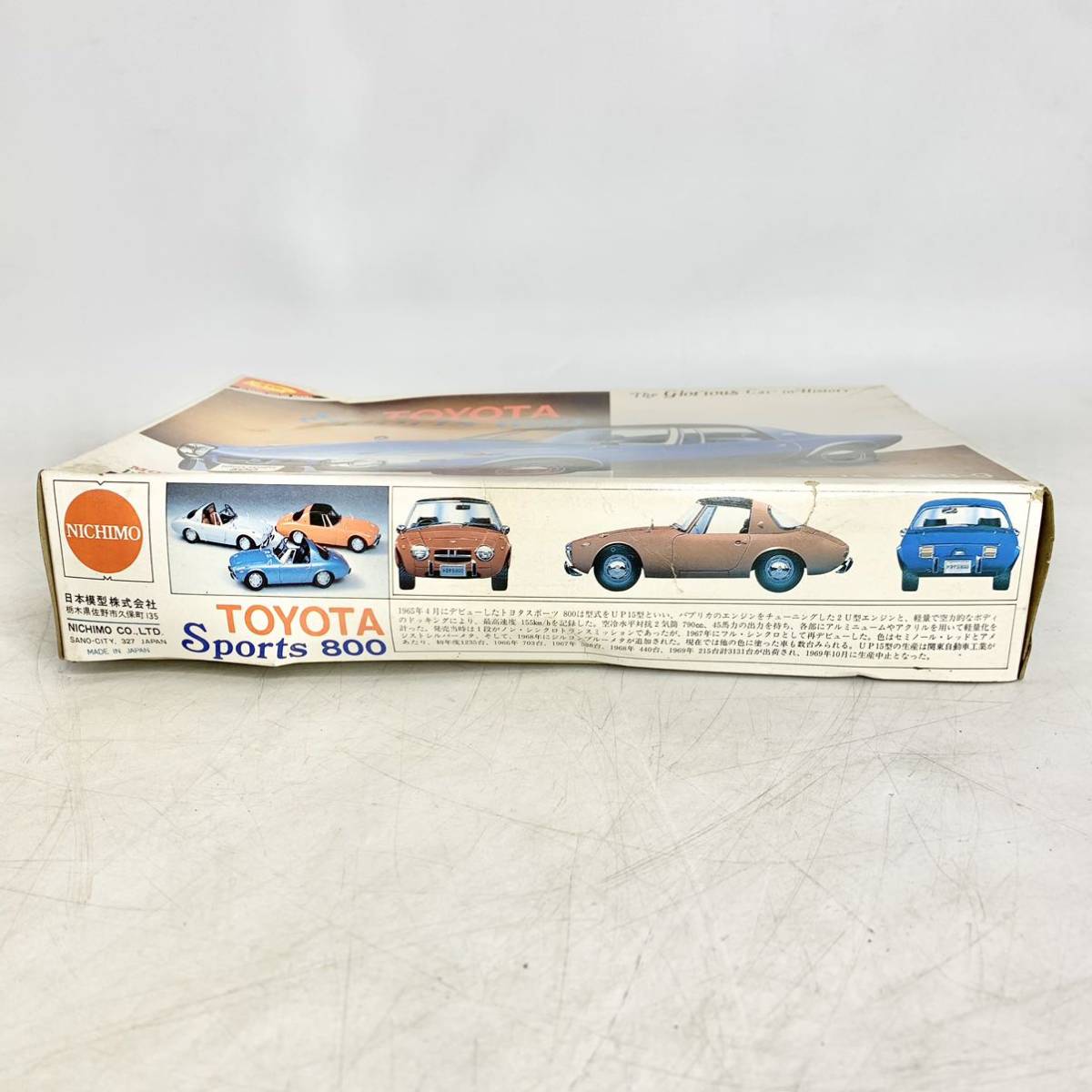 未組立 NICHIMO 1/24 トヨタ スポーツ 800 TOYOTA Sports UP-15 1968~9 史上の栄光車シリーズ No.6 HC-2406 日本模型 ニチモの画像2