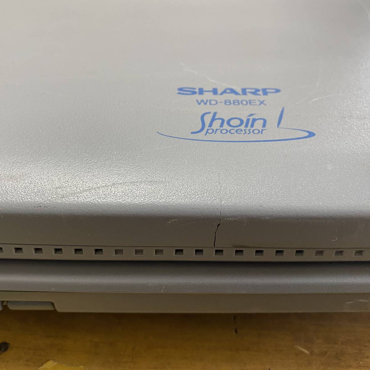 JJ151 SHARP シャープ WD-880EX 書院 ワープロ 現状品_プラわれあり