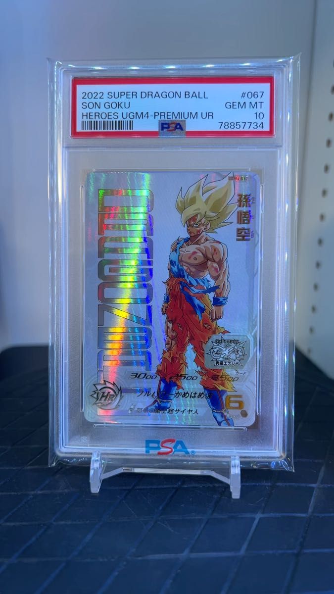 スーパードラゴンボールヒーローズ 孫悟空 ugm4-067 psa1(｜Yahoo 