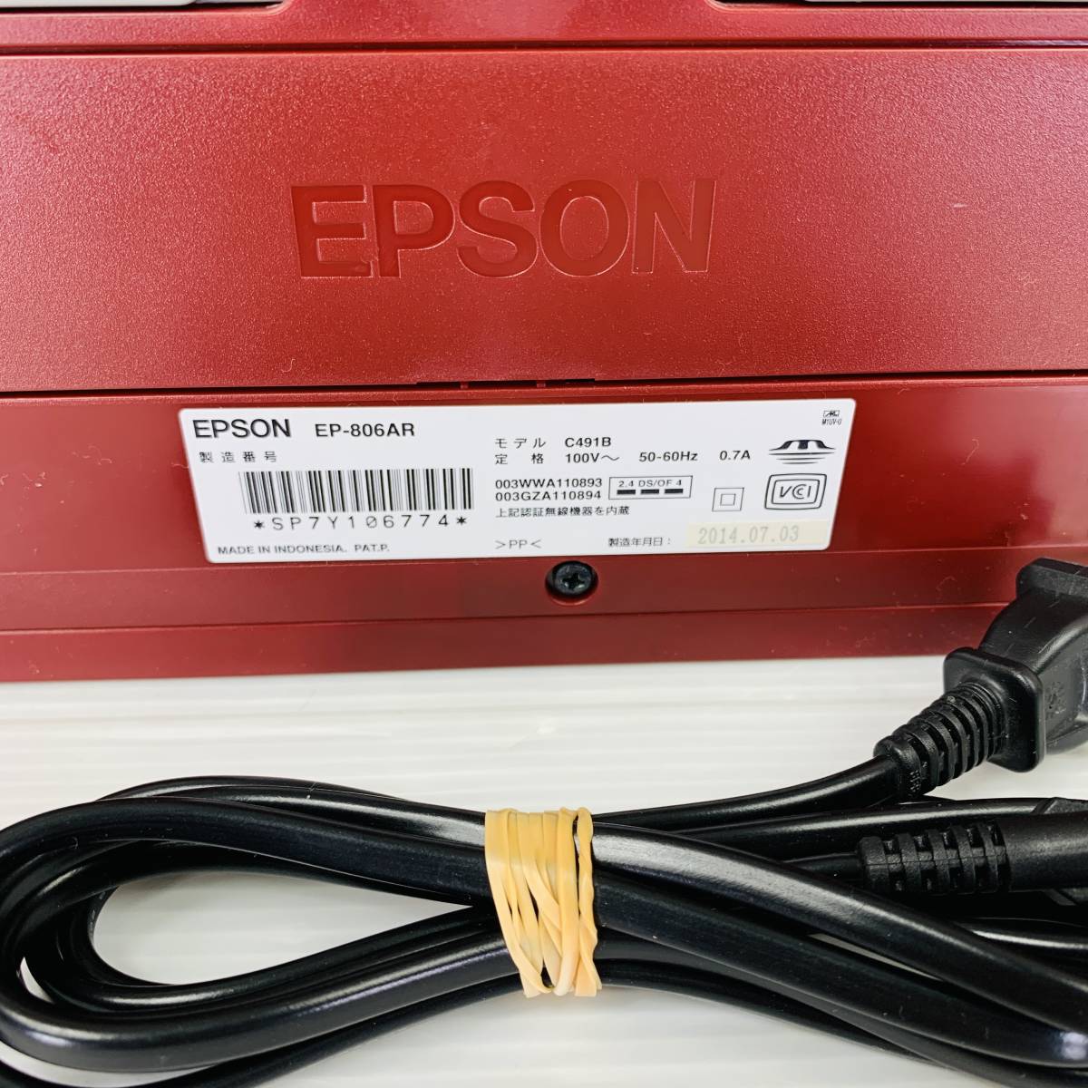 EPSON EP-806AR エプソン プリンター-
