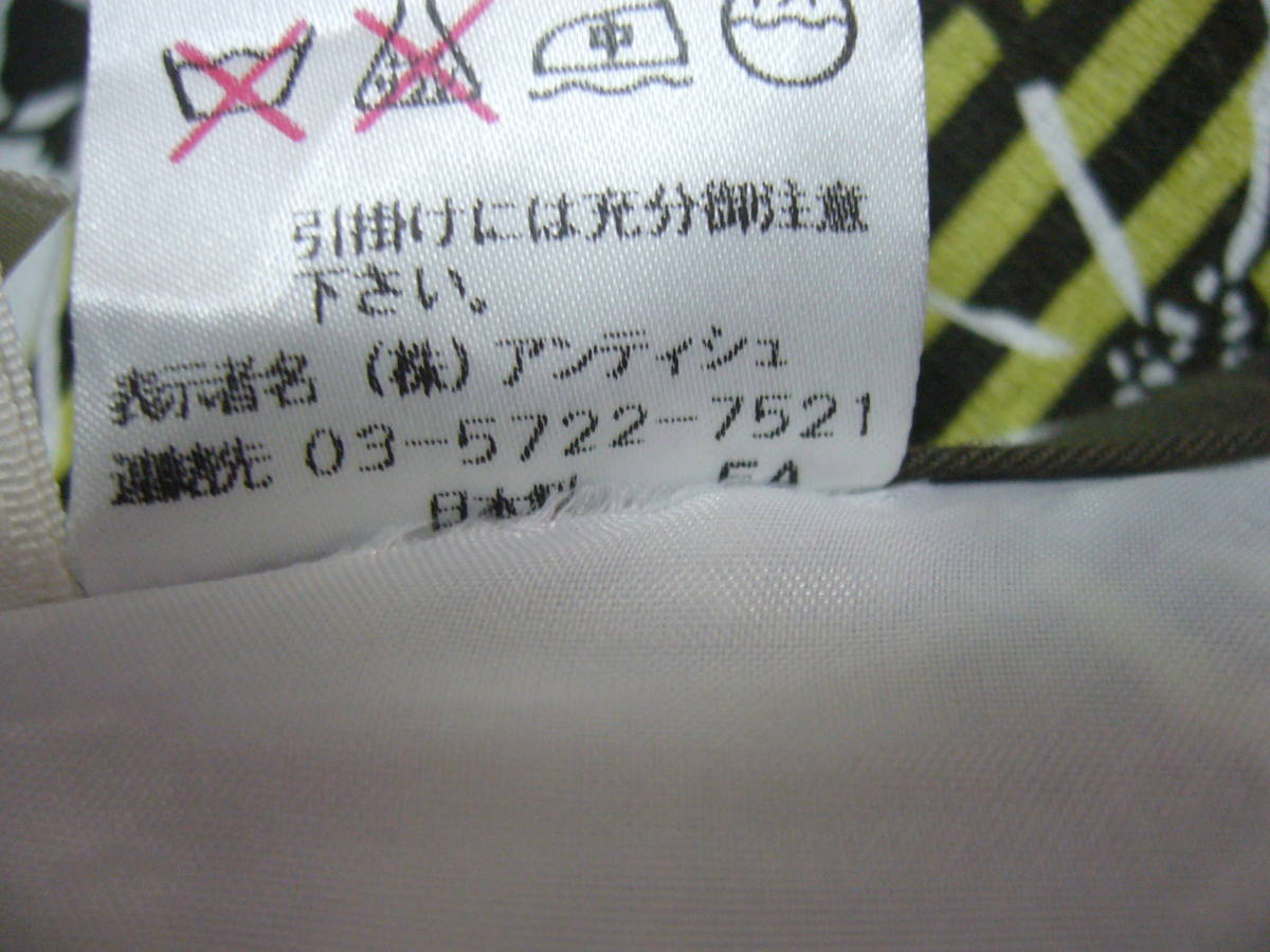 219 -61♀：Entertainer エンターティナー　スカート　アイボリー×総花柄　㈱アンティシュ　日本製　総柄 トラッド IVY　ブリティシュ　_画像6