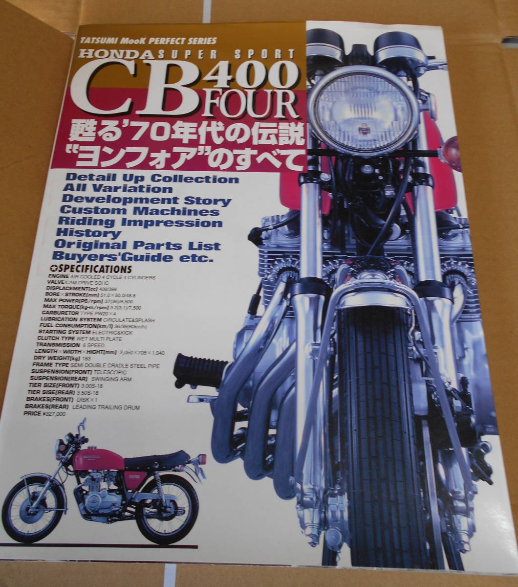 ホンダ CB400FOUR 甦る’70年代の伝説 ヨンフォアのすべて タツミムック HONDA _画像1