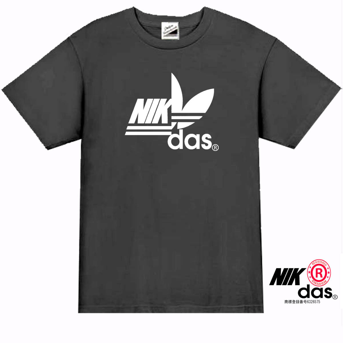 【NIKdas黒L】ナイダスTシャツ面白いおもしろパロディネタプレゼント送料無料・新品_画像1