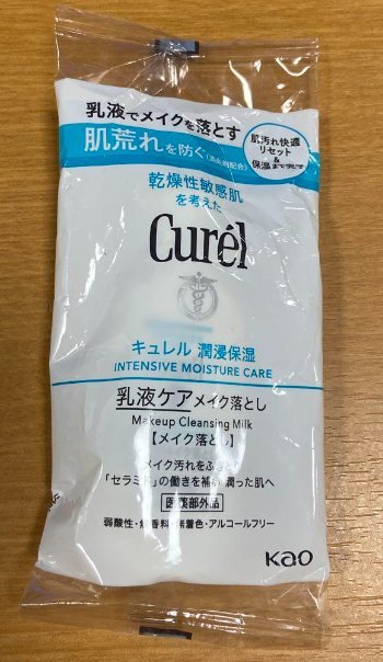 キュレル 乳液ケアメイク落とし（ふきとりタイプ）試供品 16mlの画像1