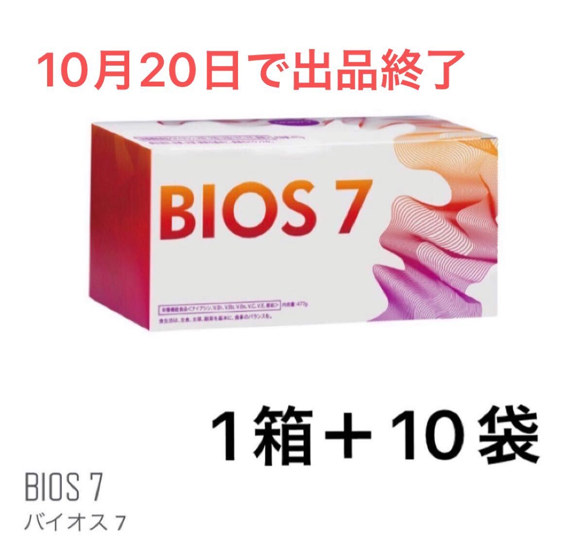 yo-hooo様専用 ユニシティ BIOS7-