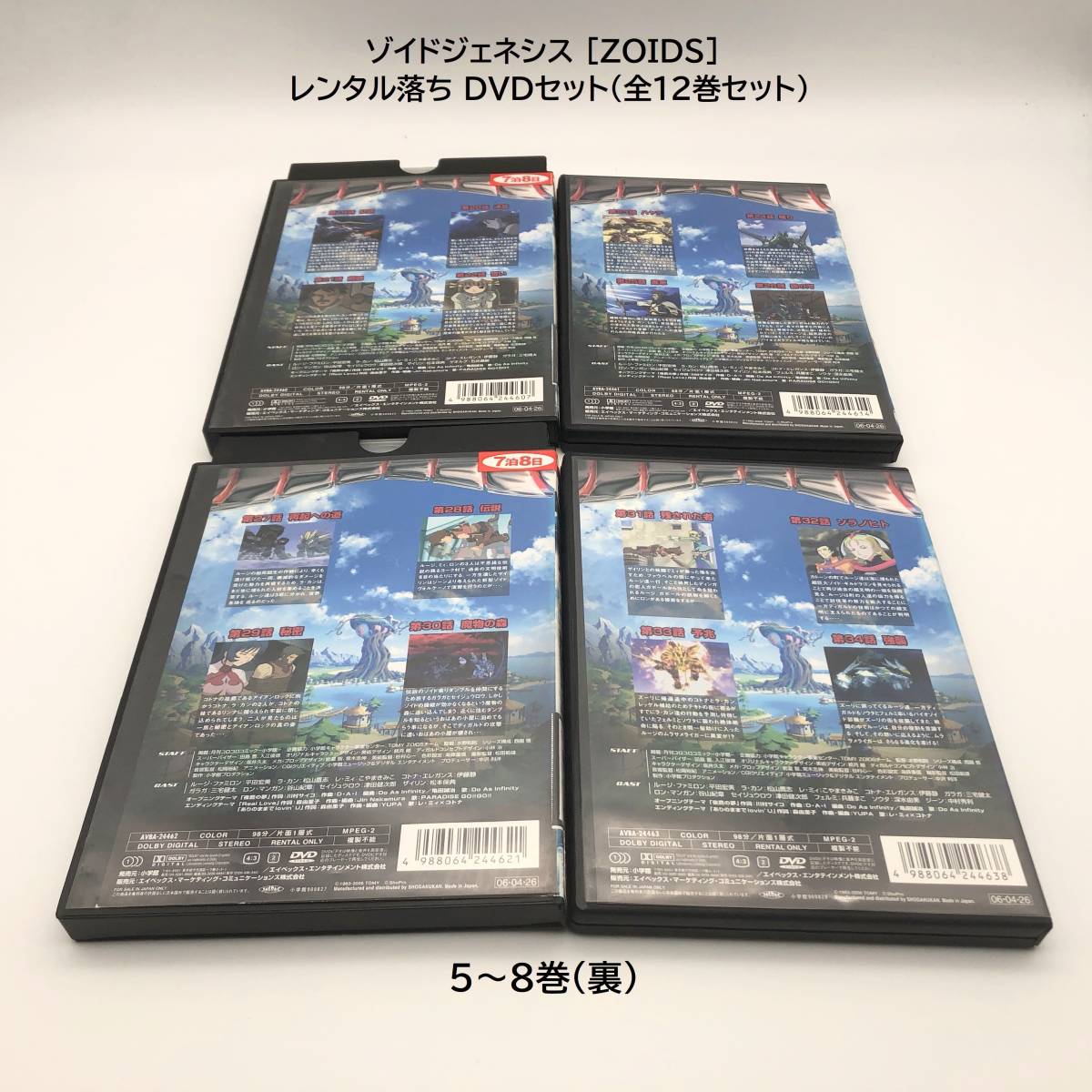 ゾイドジェネシス ZOIDS 中古 DVD（レンタルアップ品）全12巻セット