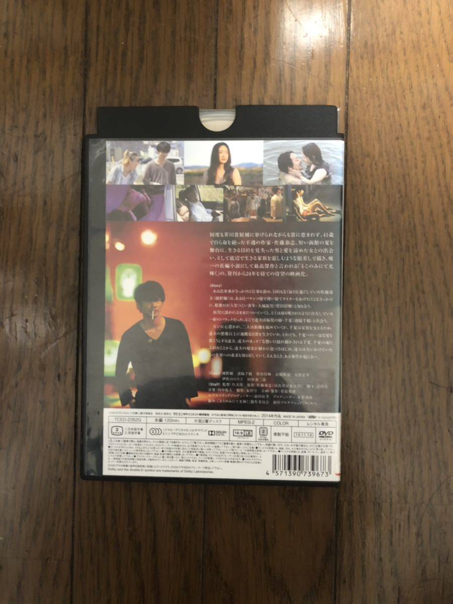 日本映画 そこのみにて光輝く DVD レンタルケース付き あやのご、池脇千鶴 R-15指定【ケースなしまとめて取引は送料がお得】_画像2