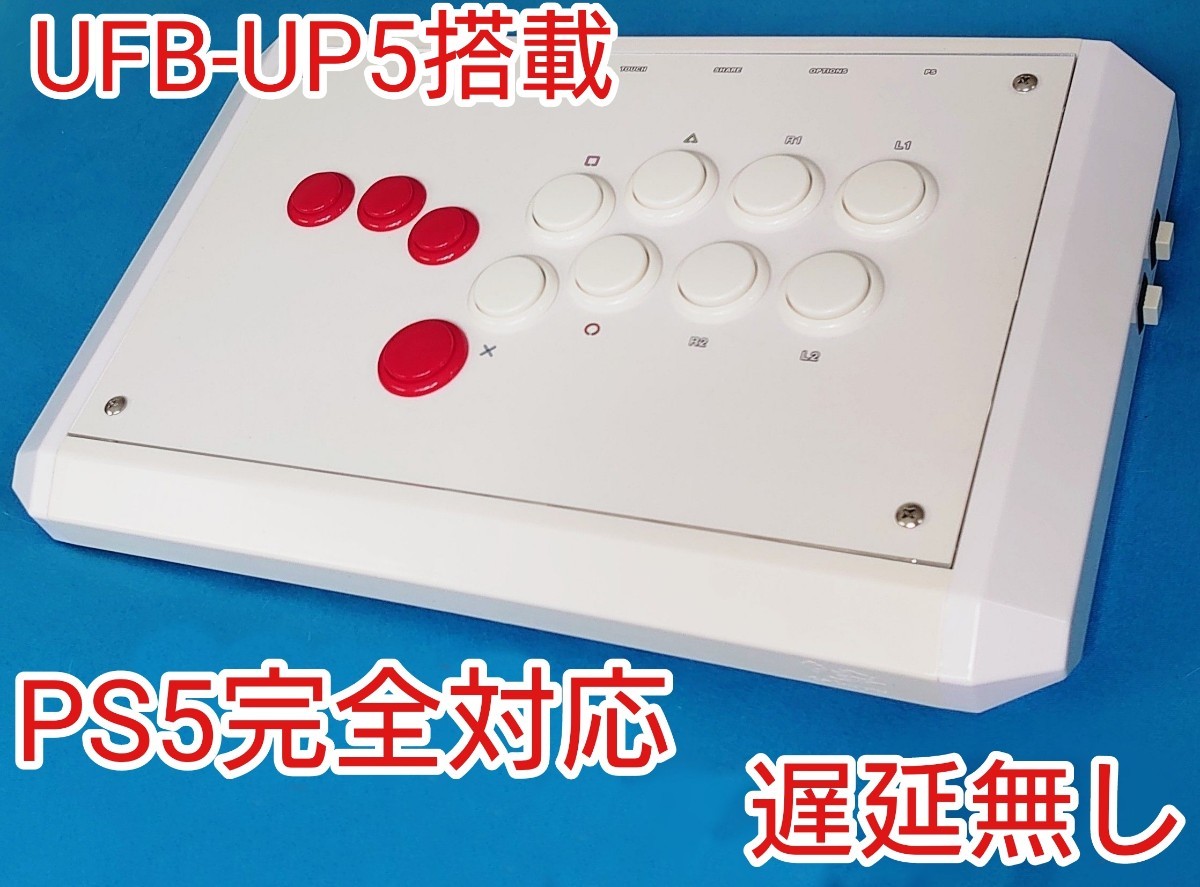 PS5版ストリートファイターV完全対応 ヒットボックス型hitbox型アーケードコントローラー Brook UFB-UP5搭載レバーレス PC Switch PS4対応