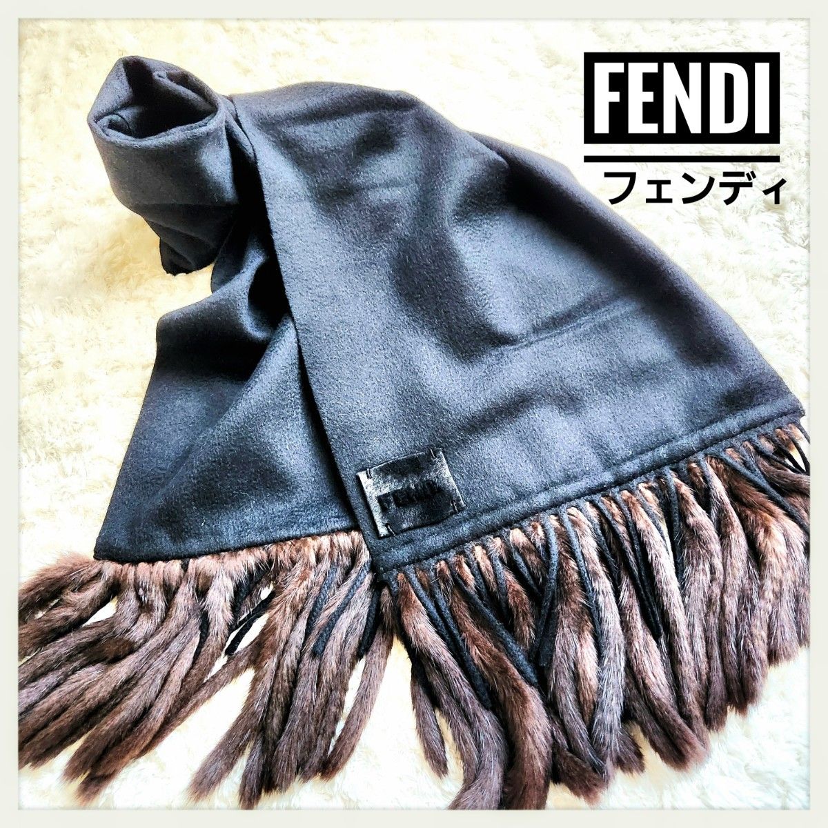 美品 希少☆FENDI フェンディ☆ カシミヤ 高級 ファー フリンジ マフラー ストール