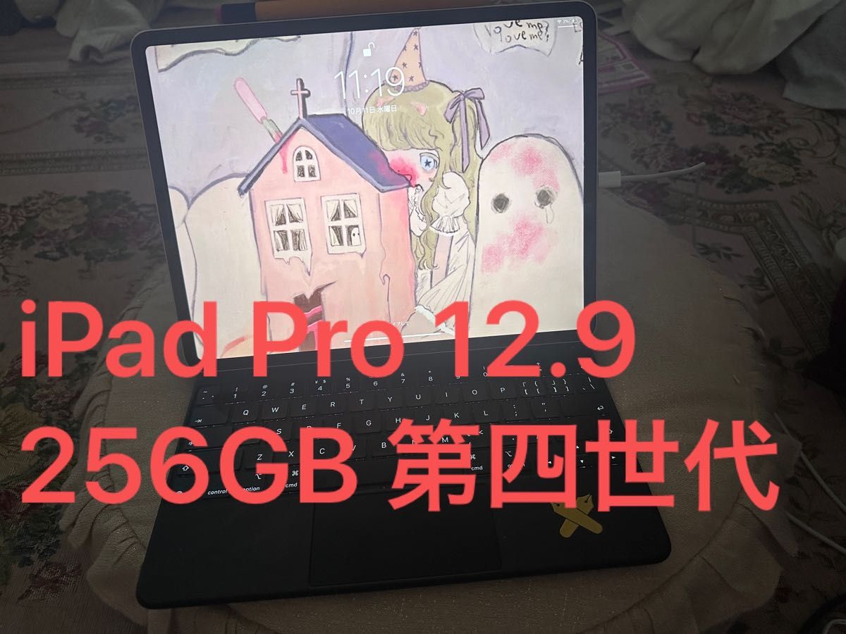 iPad Pro 12.9  256GB  第四世代 シルバー （本体のみ