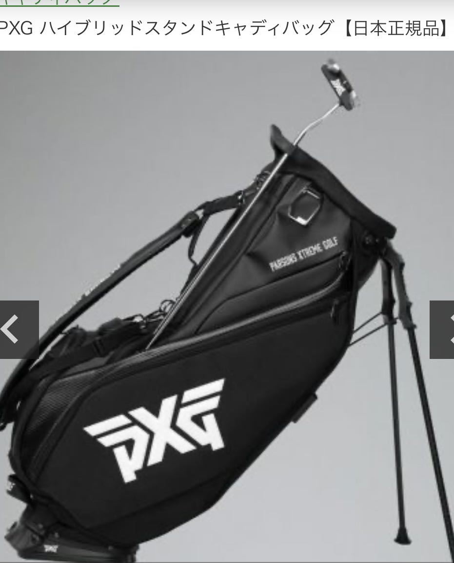 1箇所難あり！美品！スタイリッシュで多機能なスタンドバッグ PXG ハイブリッドスタンドキャディバッグ【日本正規品】キャディーバック _画像10