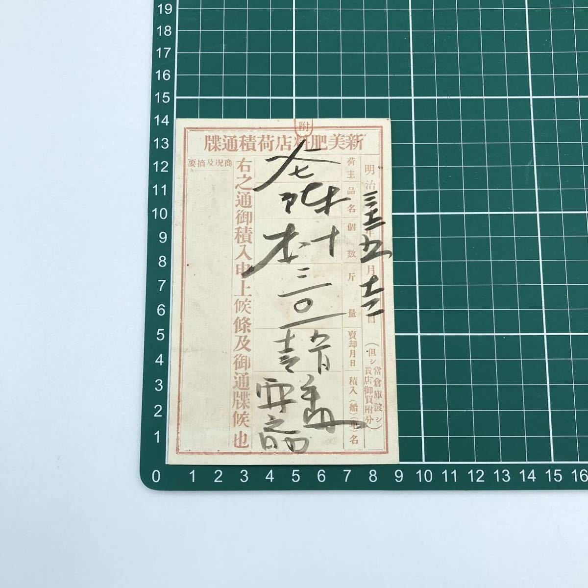 s1024501 明治時代 はがき ハガキ 葉書 レトロ 時代物 郵便 切手 壹銭 珍品 中古品_画像10