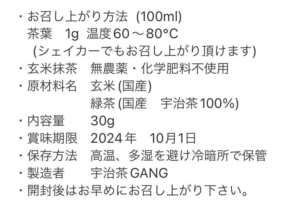 無農薬お茶＊ 玄米抹茶×2個セット化学肥料不使用宇治茶100% 2023年産