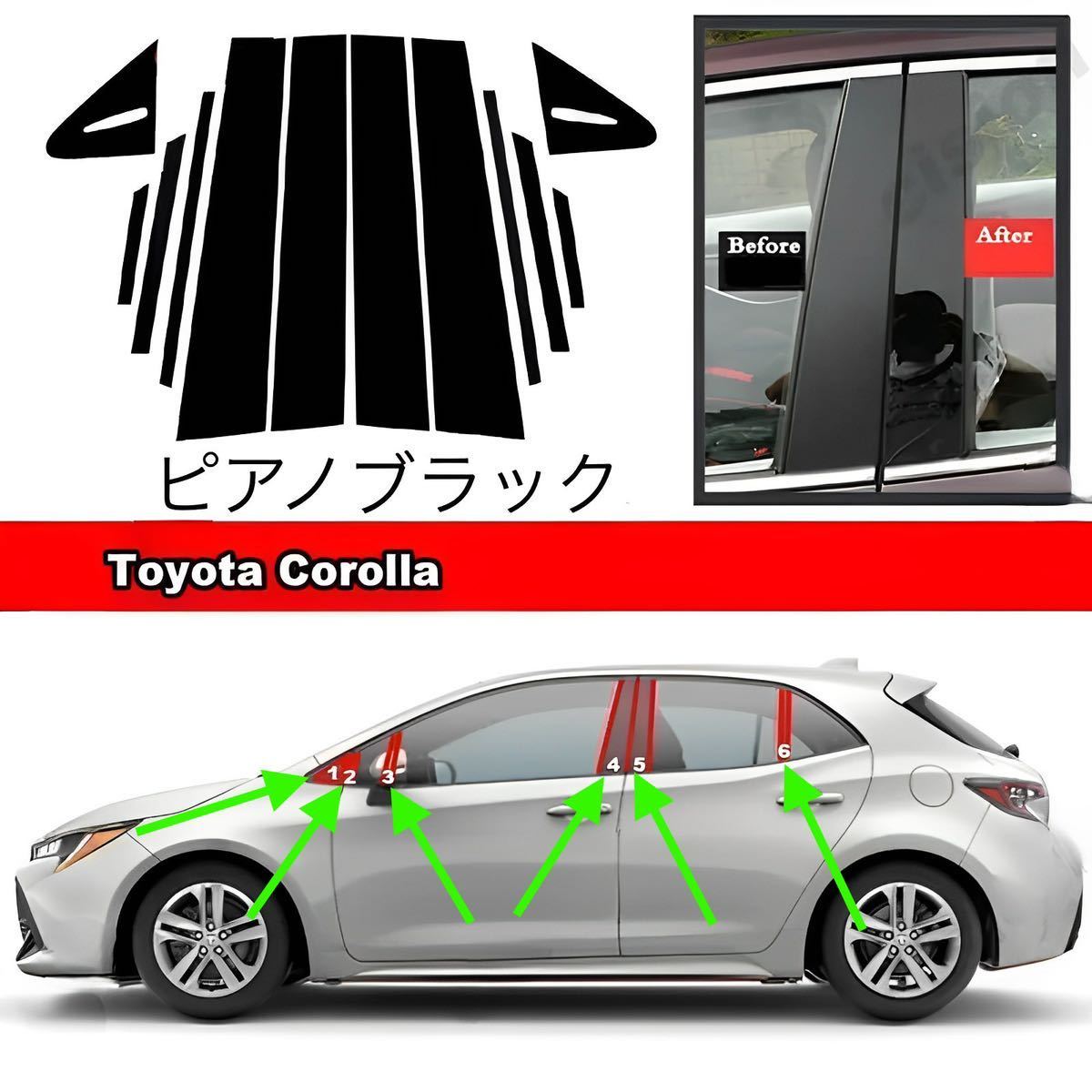 トヨタ カローラスポーツ COROLLA Sportサイドドアピラーピアノブラックステッカー ガーニッシュ パネル ドアトリム黒色カバー ウィンドウ_画像1