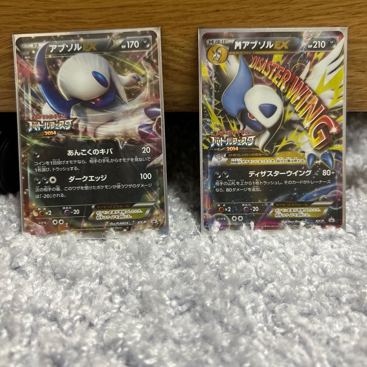 アブソルEXとメガアブソルEXのプロモカードです|Yahoo!フリマ アブソルEXとメガアブソルEXのプロモカードです|Yahoo!フリマ
