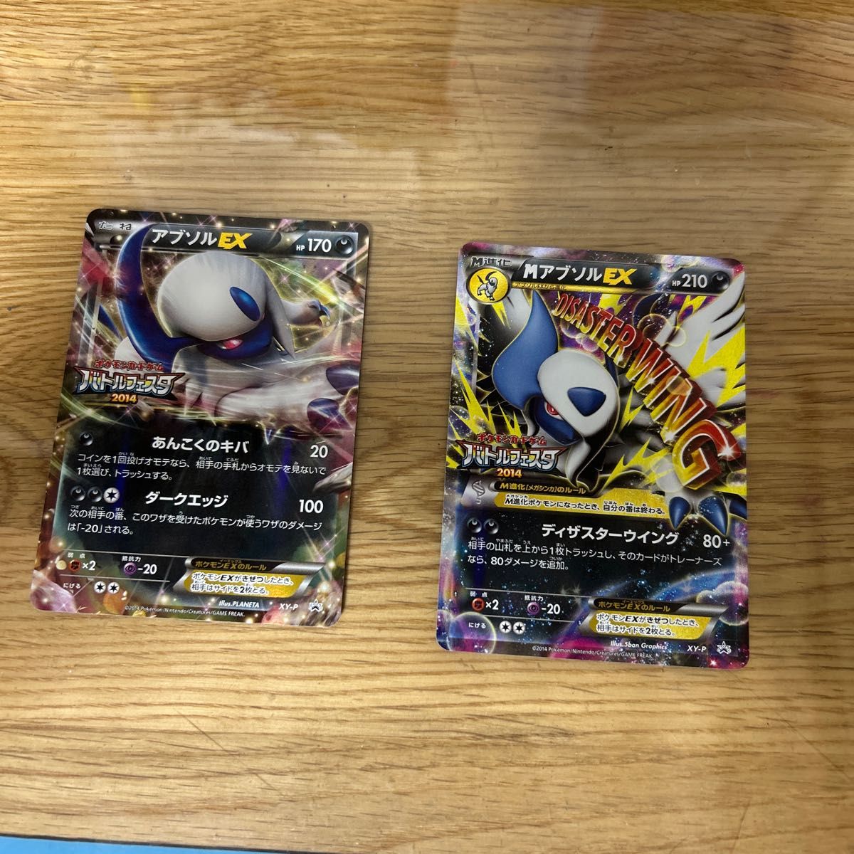 アブソルEXとメガアブソルEXのプロモカードです|Yahoo!フリマ アブソルEXとメガアブソルEXのプロモカードです|Yahoo!フリマ