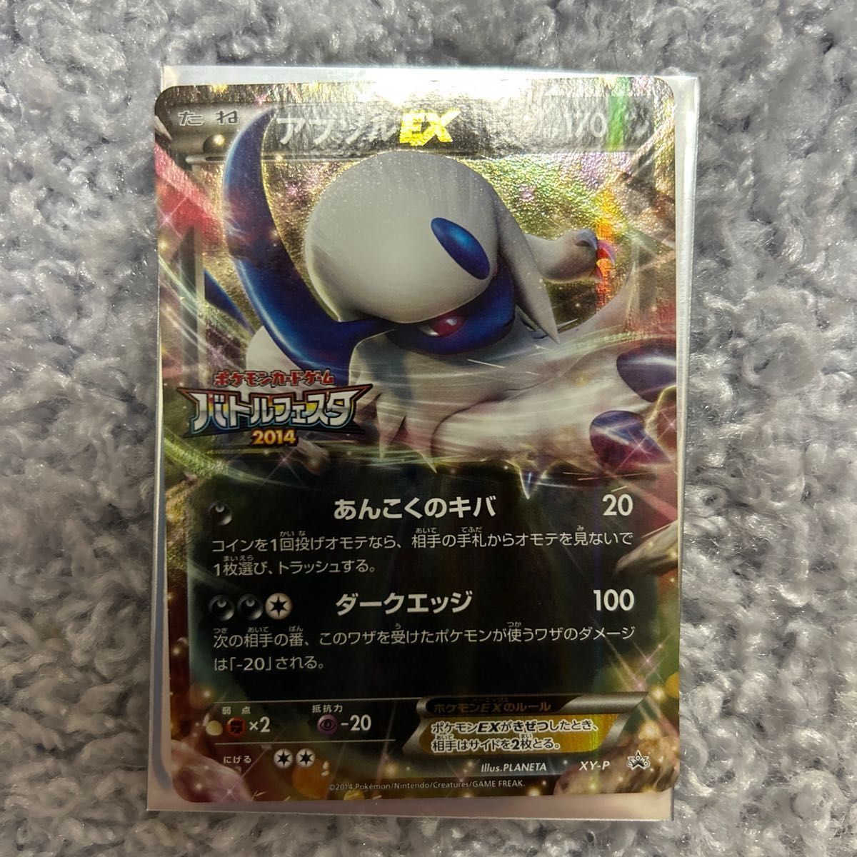 アブソルEXとメガアブソルEXのプロモカードです|Yahoo!フリマ アブソルEXとメガアブソルEXのプロモカードです|Yahoo!フリマ
