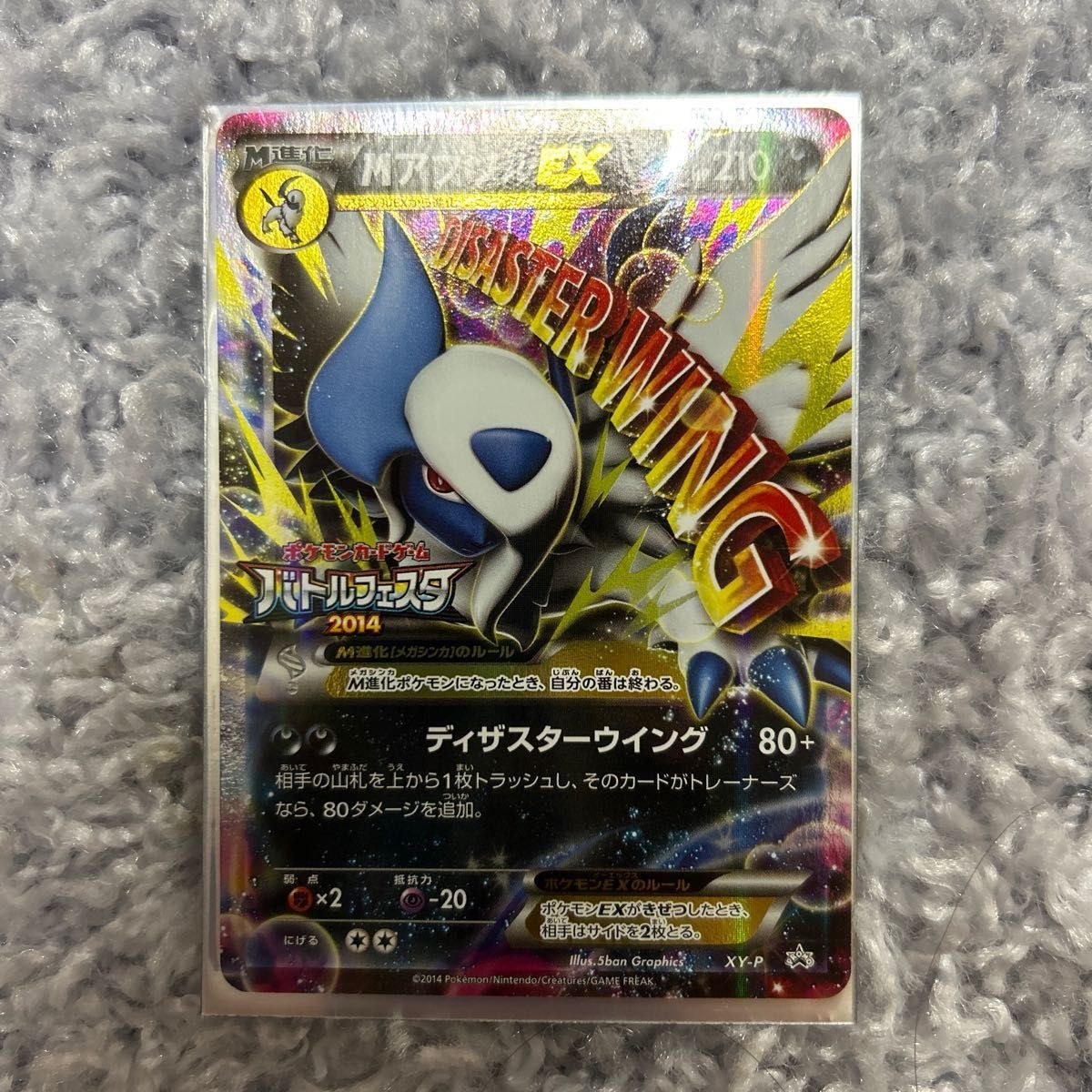 アブソルEXとメガアブソルEXのプロモカードです|Yahoo!フリマ アブソルEXとメガアブソルEXのプロモカードです|Yahoo!フリマ
