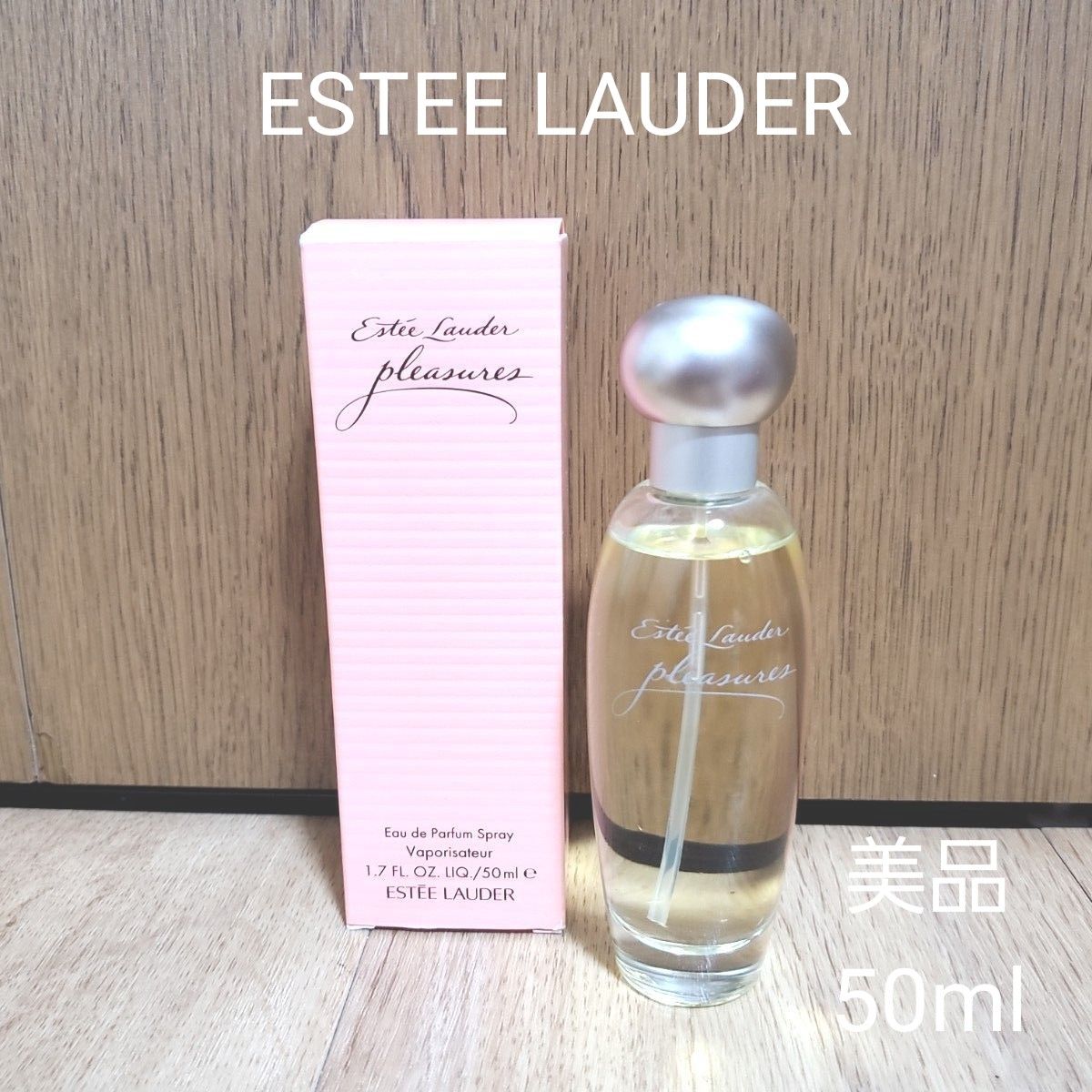 エスティーローダー プレジャーズ オードパルファム 50ml - 香水(ユニ