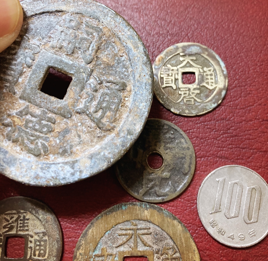 中国 古銭 古貨幣 絵銭 コレクション一括 [4/6](アジア)｜売買された 