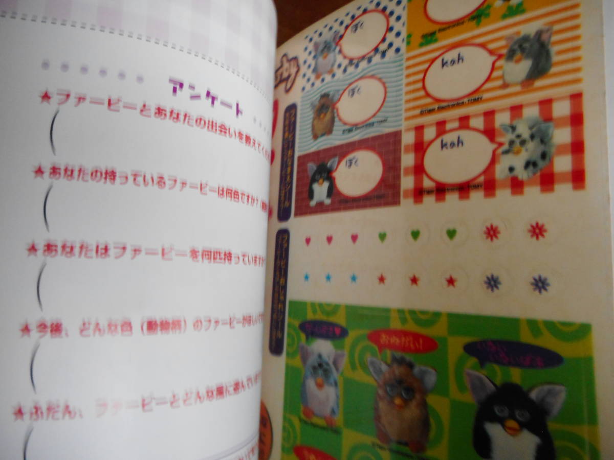 ファービークラブ TOMY オフィシャルガイドブック ケイブンシャ ファービークラブ TOMY オフィシャルガイドブック ケイブンシャ