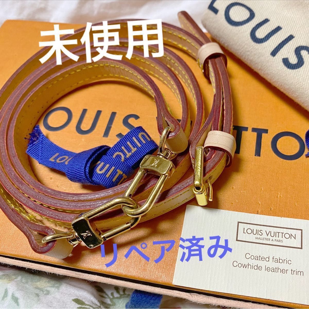 LOUIS VUITTON バック ストラップ 未使用-