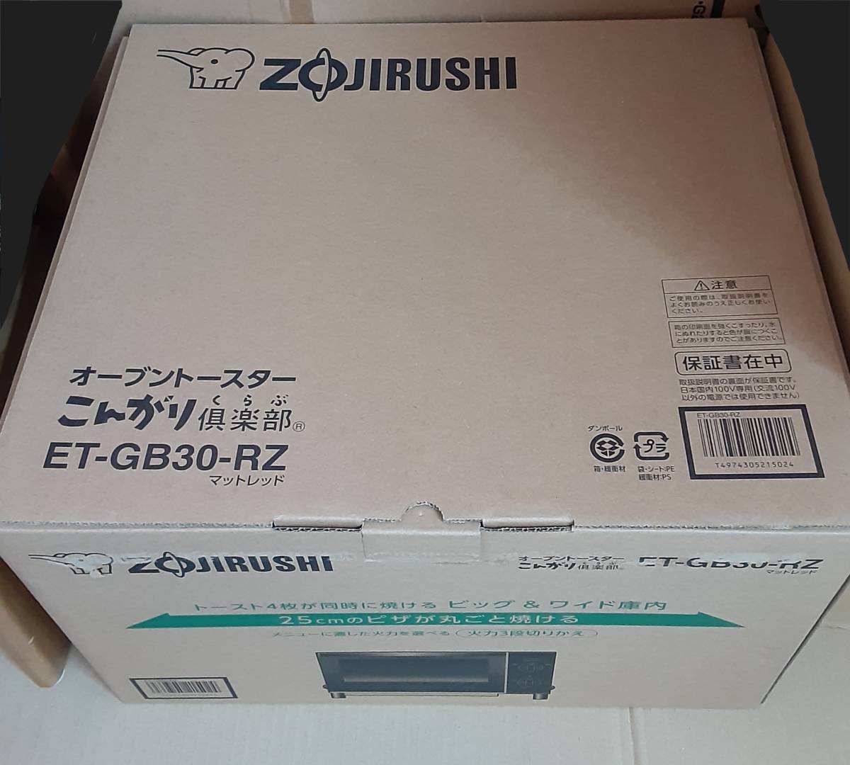 象印　ZOJIRUSHI　　オーブントースター　「こんがり楽部」ＥＴ-ＧＢ３０-ＲＺ　　25㎝ピザok　トースト4枚ok　2021年製　手渡し歓迎_画像5