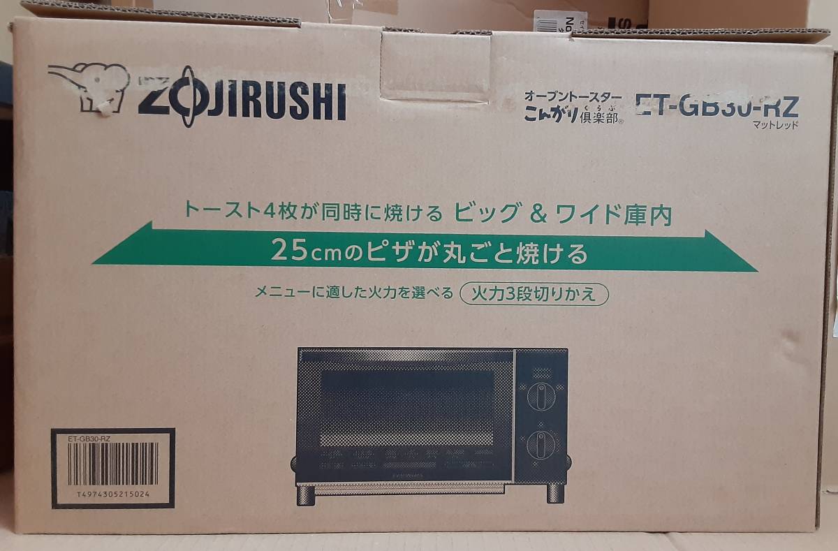 象印　ZOJIRUSHI　　オーブントースター　「こんがり楽部」ＥＴ-ＧＢ３０-ＲＺ　　25㎝ピザok　トースト4枚ok　2021年製　手渡し歓迎_画像6