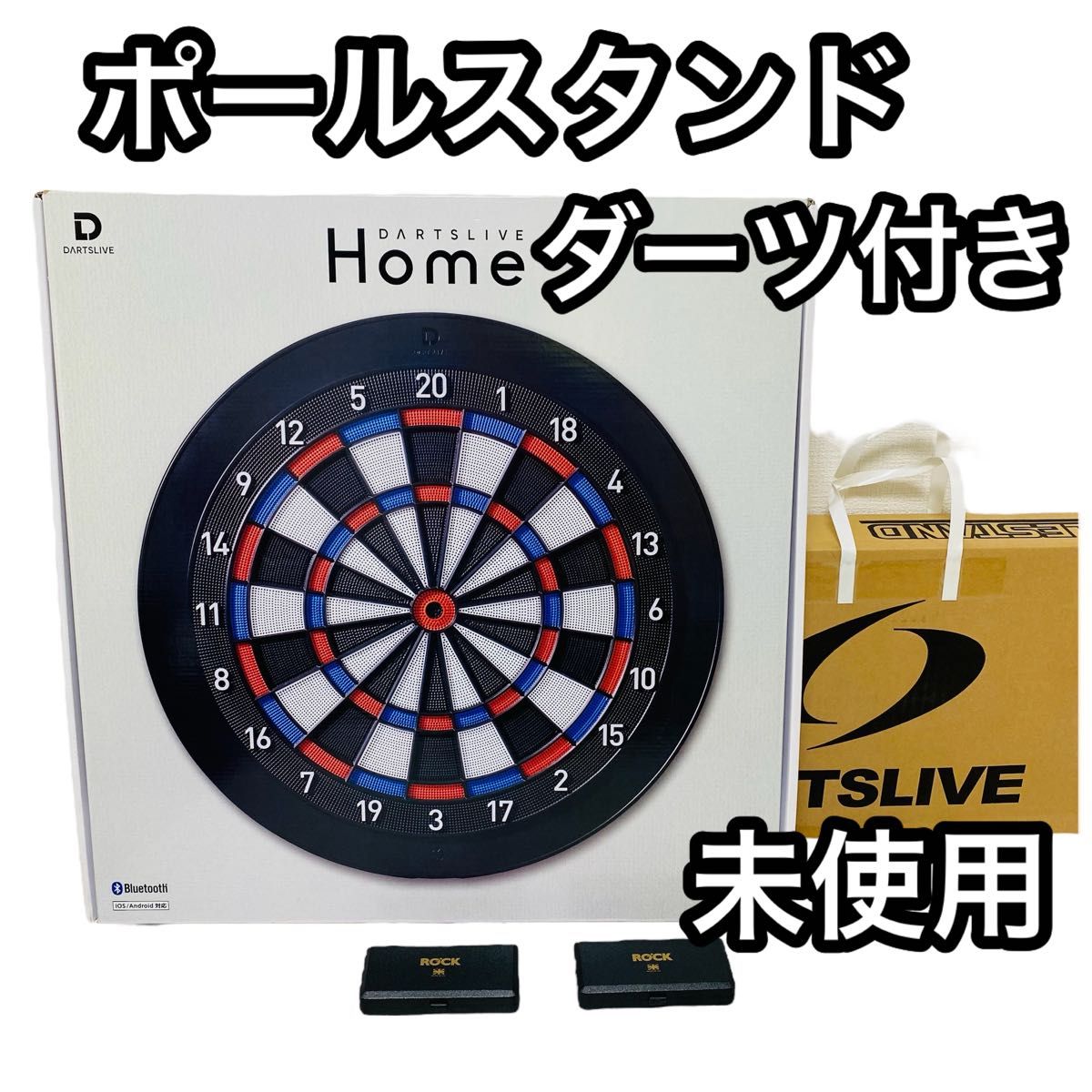 【未使用】DARTSLIVE HOME ダーツライブホーム ポールスタンド付き