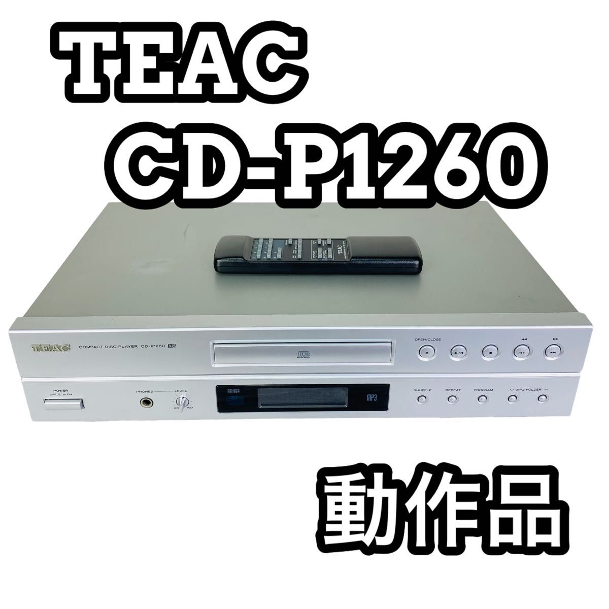 TEAC テアック CD-P1260 CDプレーヤー リモコン付き