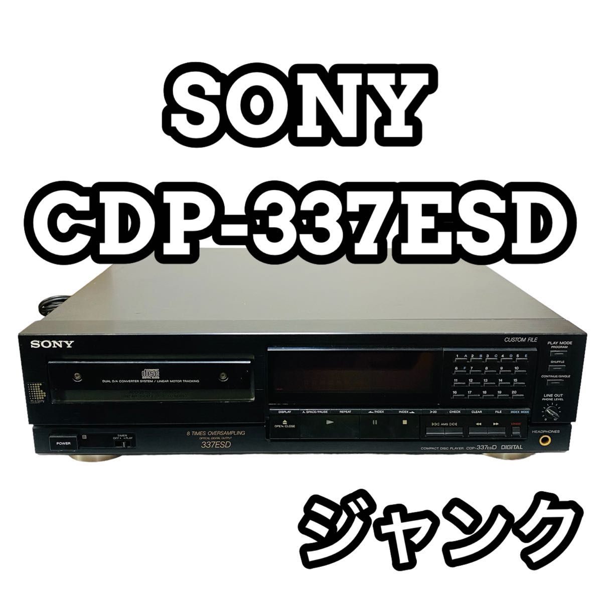 ジャンク】SONY ソニー CDP-337ESD CDプレーヤー｜PayPayフリマ