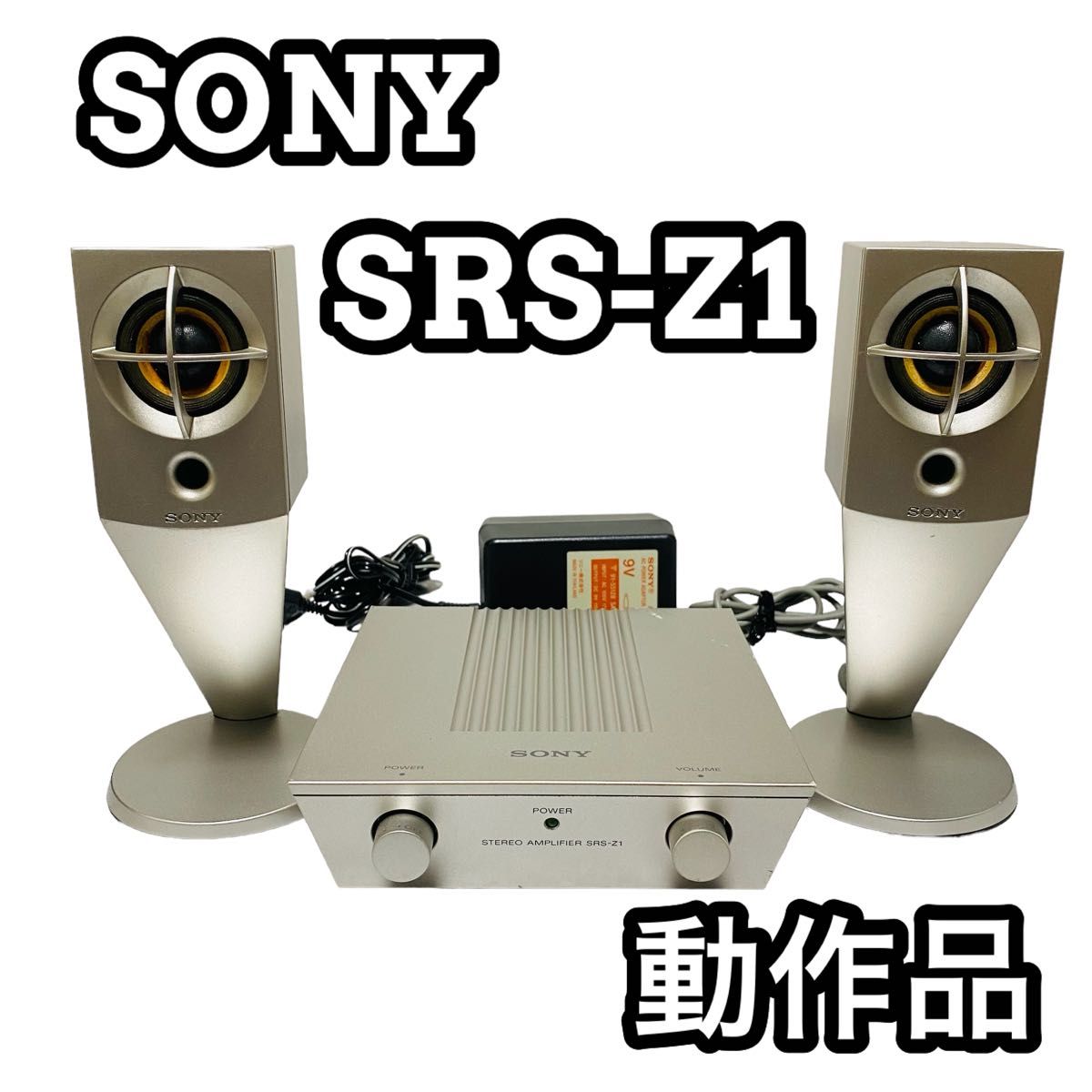 SONY ソニー SRS-Z1 アクティブスピーカー Yahoo!フリマ（旧）-