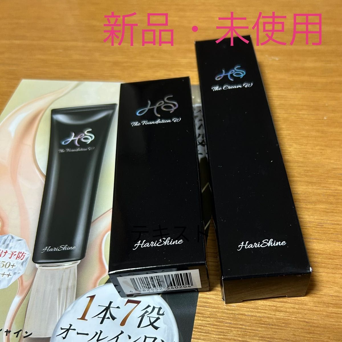 ハリシャイン ザ·クリーム ダブル 22g ＋ 美白リキッド