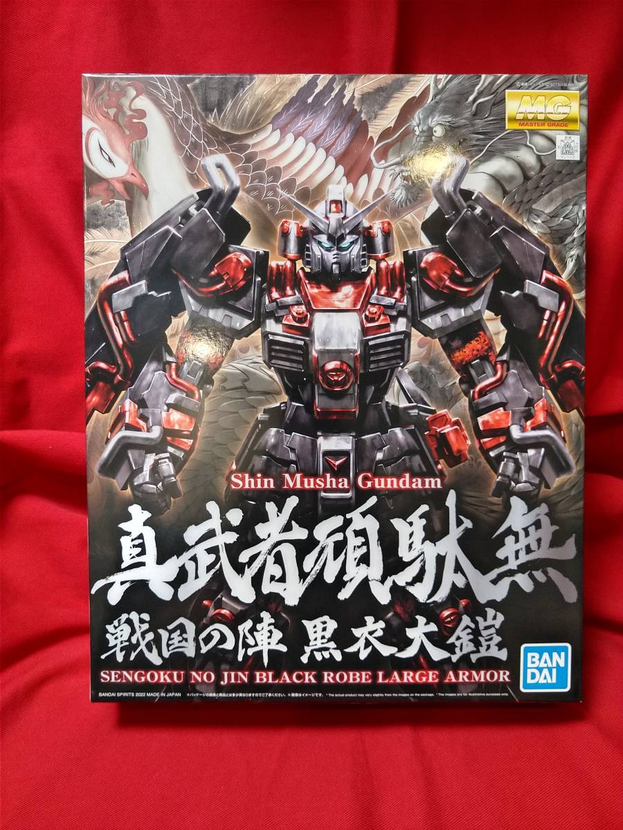 ★送料無料・未開封・未組立★MG 1/100 真武者頑駄無 戦国の陣 黒衣大鎧　【プレミアムバンダイ限定】 #バンダイ