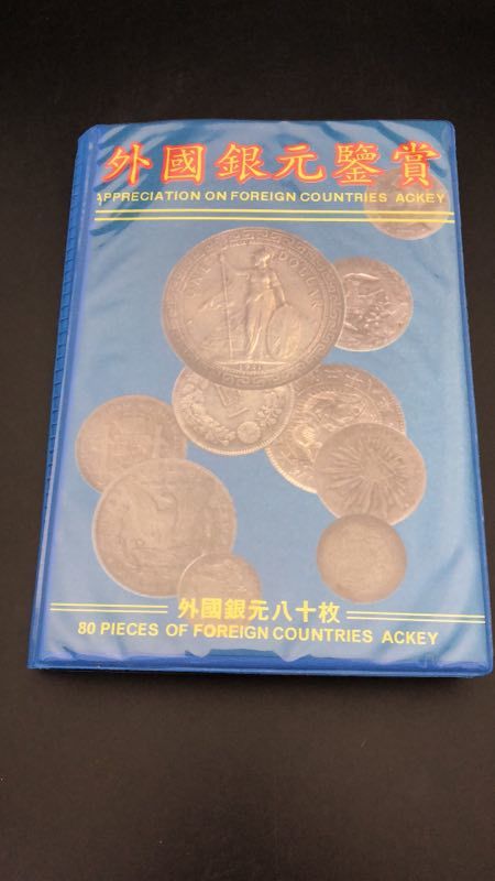 「竹」外國古銭幣 硬幣 古幣 で銘 硬貨 鑑賞 極珍80枚z140 原文:「竹」外國古銭幣 硬幣 古幣 で銘 硬貨 鑑賞 極珍80枚z140