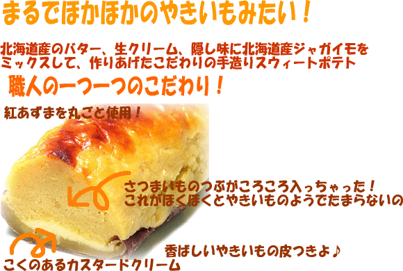  kiln . potato 3 kind each 2 pcs set ( kiln roasting potato ×2 adzuki bean potato ×2........×2) sweet potato [ Mother's Day Father's day ][ free shipping ]