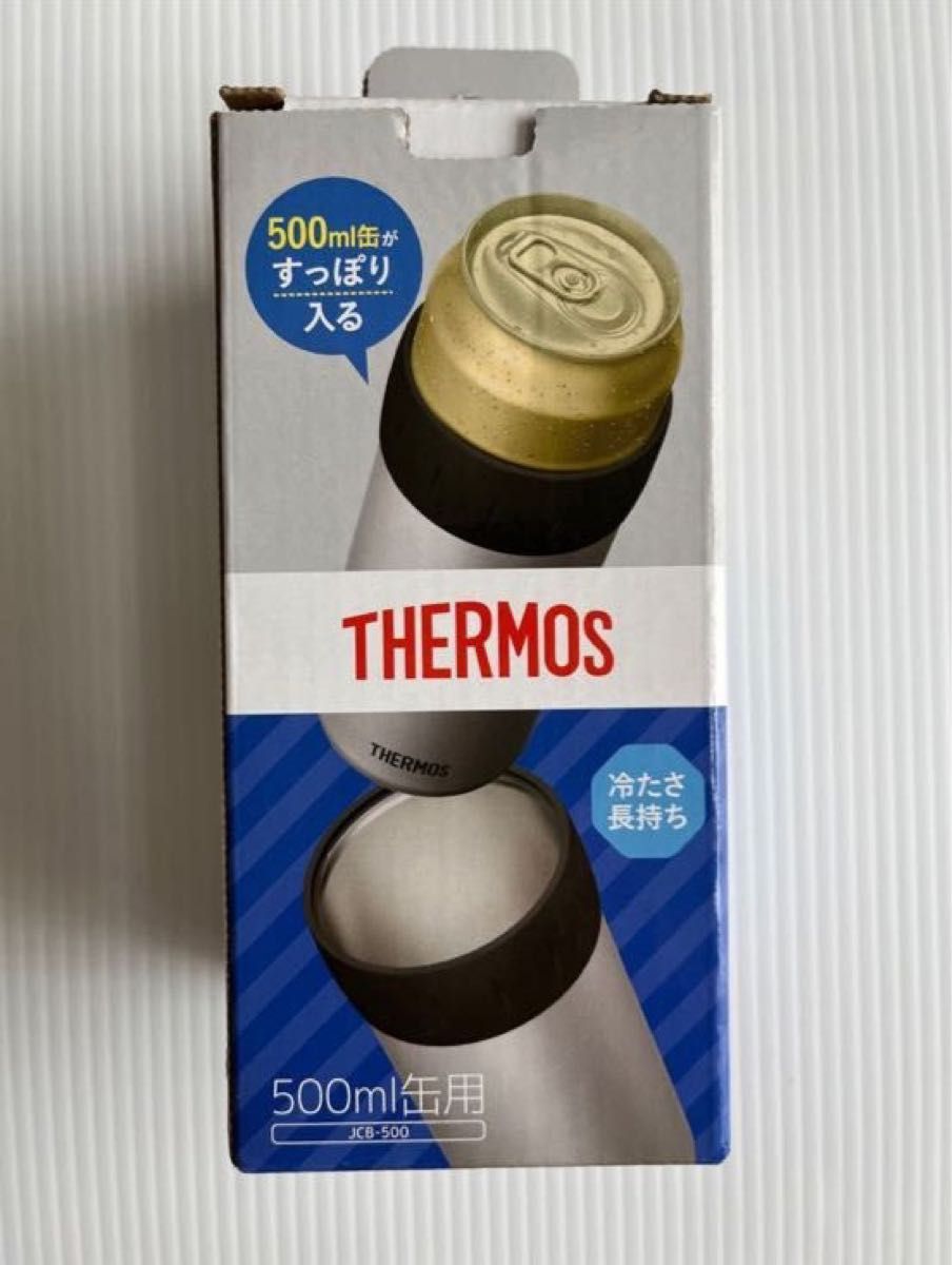 サーモス　保冷缶ホルダー　500ml缶用　シルバー　ステンレス　2個セット THERMOS