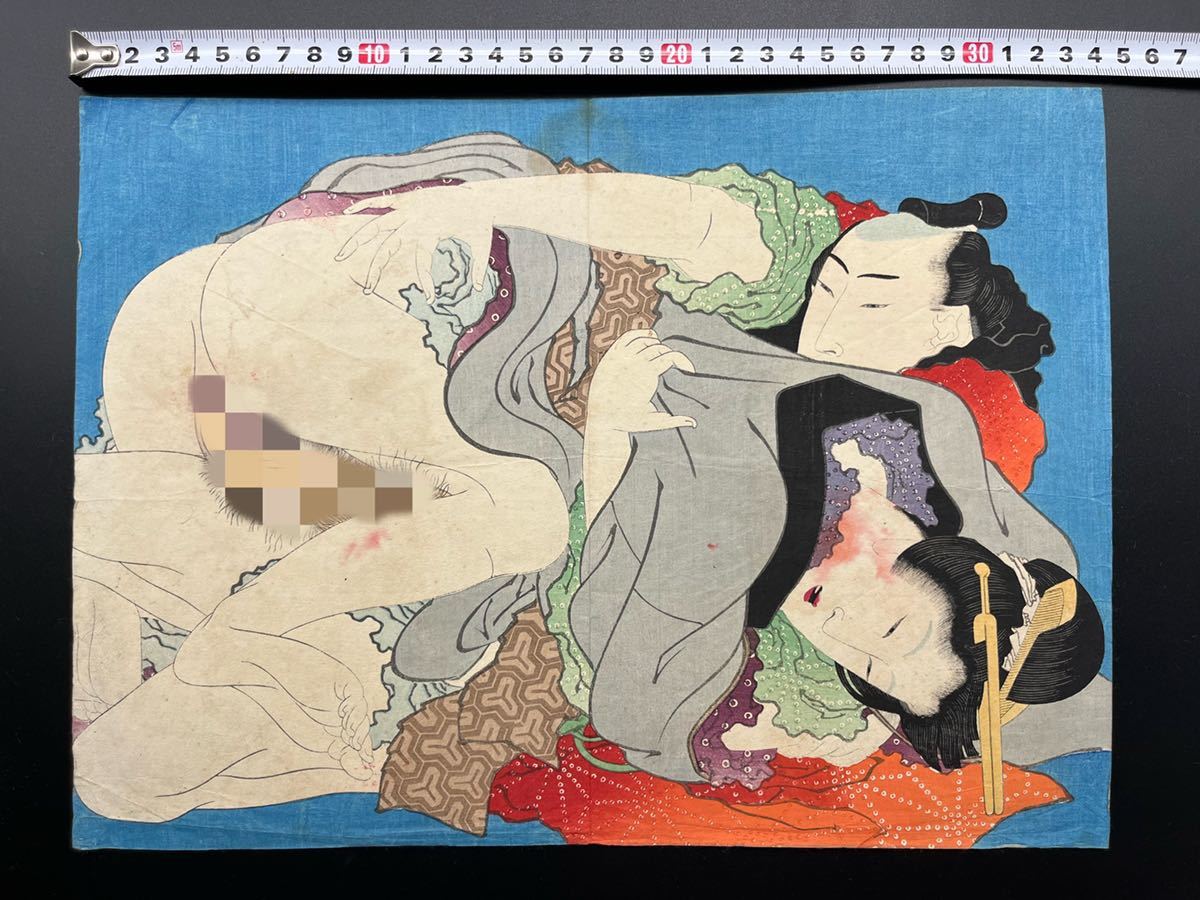 江戸期春画 葛飾北斎【浪千鳥】大判 浮世絵 木版画 艶本 枕絵 秘画