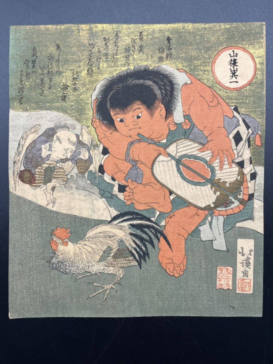 激安挑戦!! 摺物 狂歌 北斎/門人 1799魚屋北渓/画 3□雉□ 彩色木版画 風俗 和書