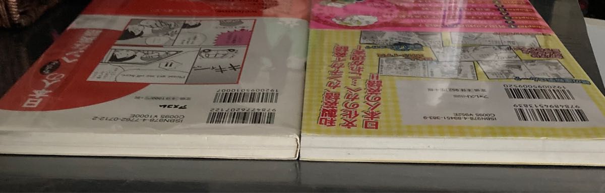 〔最終価格〕コミックエッセイ 日本人のちょっとヘンな英語 [単行本] デイビッドセイン+いちおう、英会話学校通ってました…小野デラ