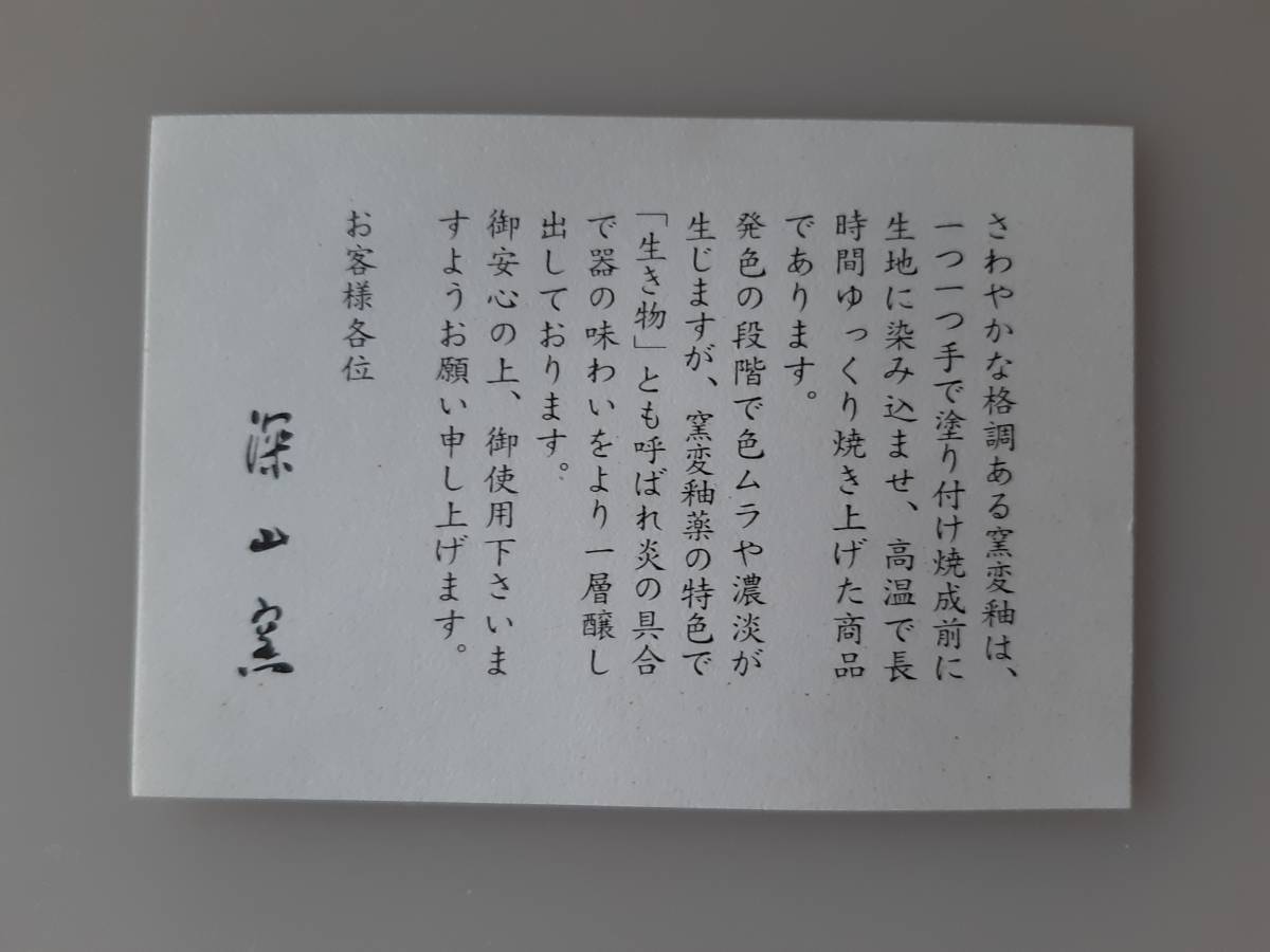 大きめ茶碗 ６個セット 深山窯 大きくて深め お茶漬け碗 多用碗 小丼の画像8