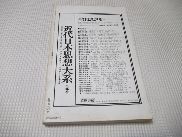 ●「現代思想」1978年2月　特集ーサド サディズムと現代　澁澤龍彦柄谷行人他　青土社_画像6