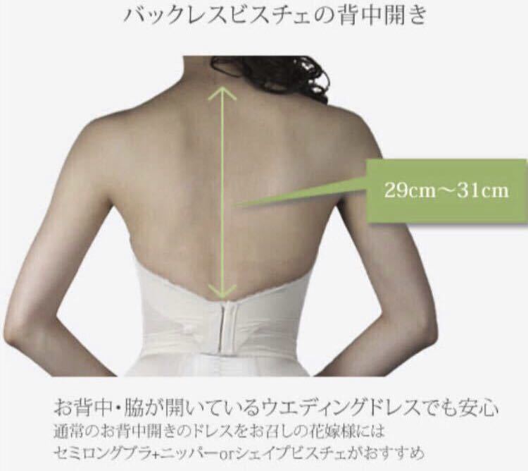 BRIDAL BEAUTE ブライダルインナー F65 - スーツ・フォーマル BRIDAL BEAUTE ブライダルインナー F65 - スーツ・フォーマル