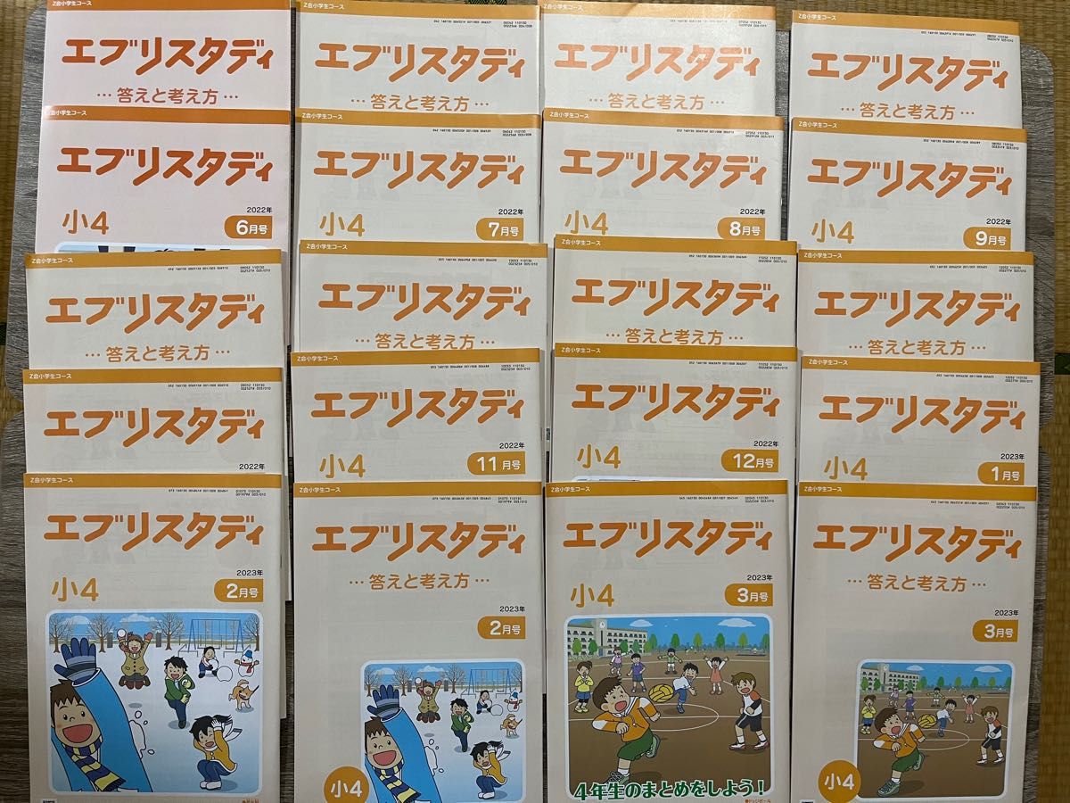 Z会 2022年度小学4年生英語一年分 Yahoo!フリマ（旧）-