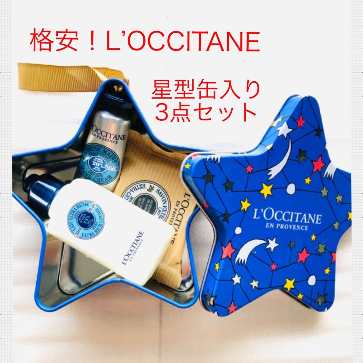 ロクシタン ハンドクリームセット缶 コレクターに ロクシタンの 日本未発売 ハンドクリームセット | グアム