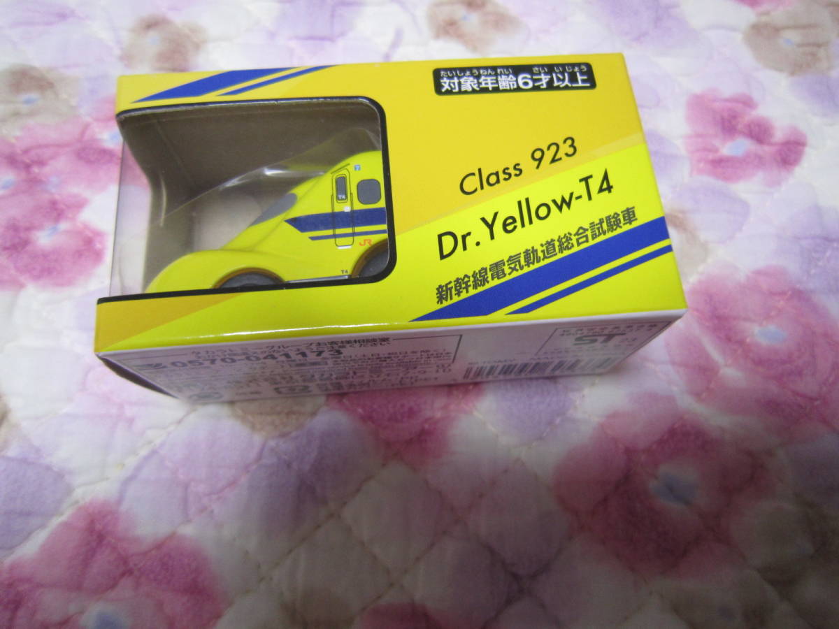 923形ドクターイエロー チョロ Ｑ （T4） ・東海道新幹線 「のぞみ」「ひかり」 車内販売_画像1