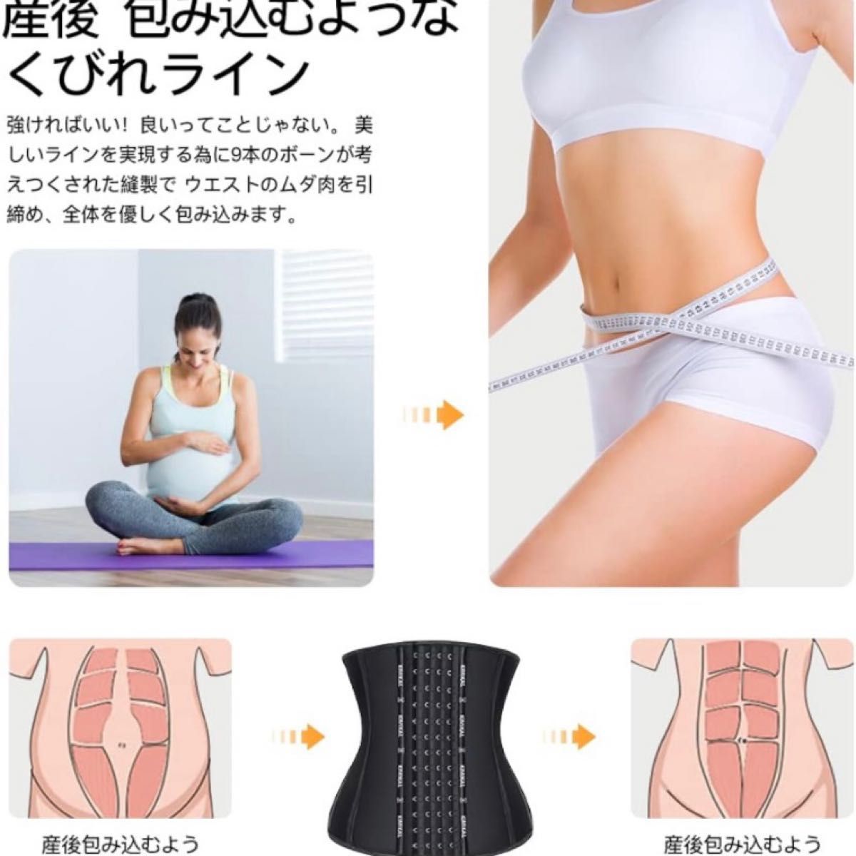 【新品】コルセット　スリムベルト　骨盤矯正　姿勢改善　腰痛　3XL　ダイエット